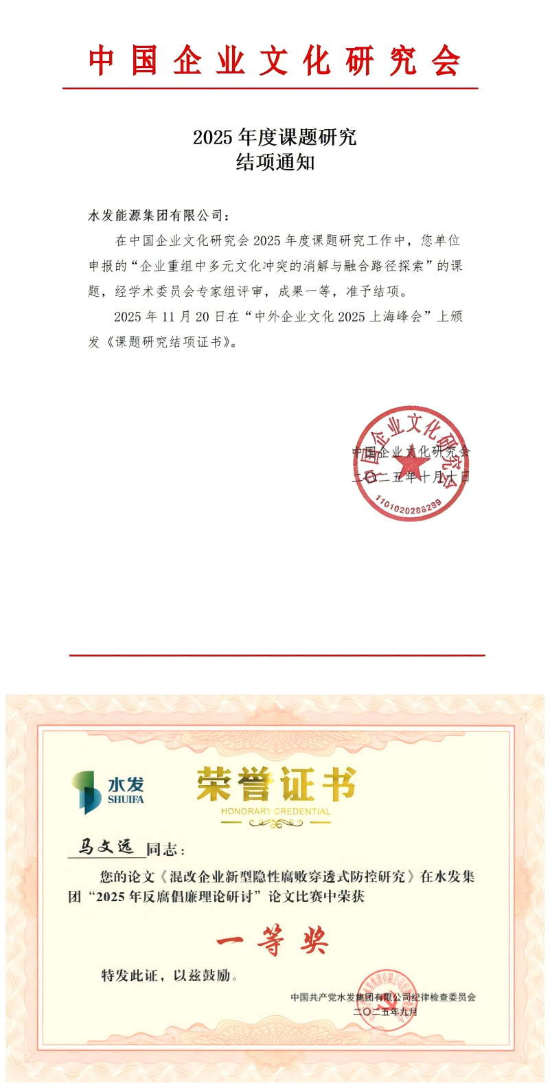 1762218856591681.jpg 微信圖片_2025-11-04_091359_950_看圖王.jpg